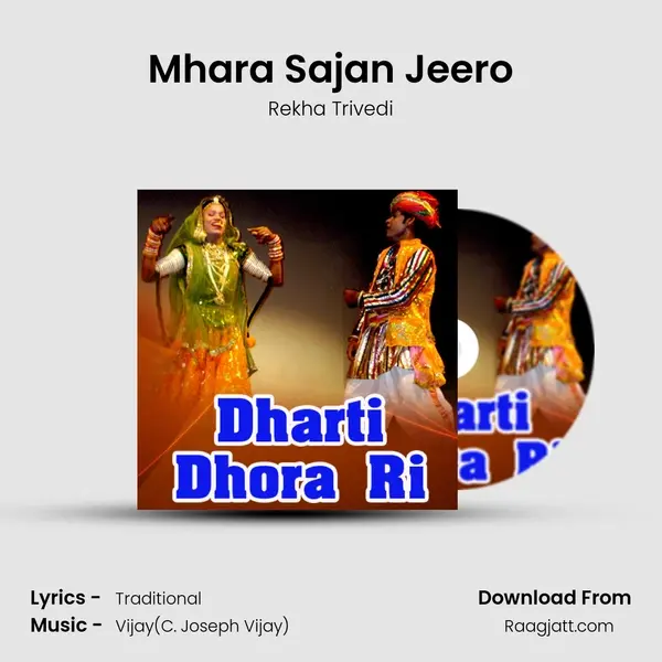 Mhara Sajan Jeero - Rekha Trivedi album cover 