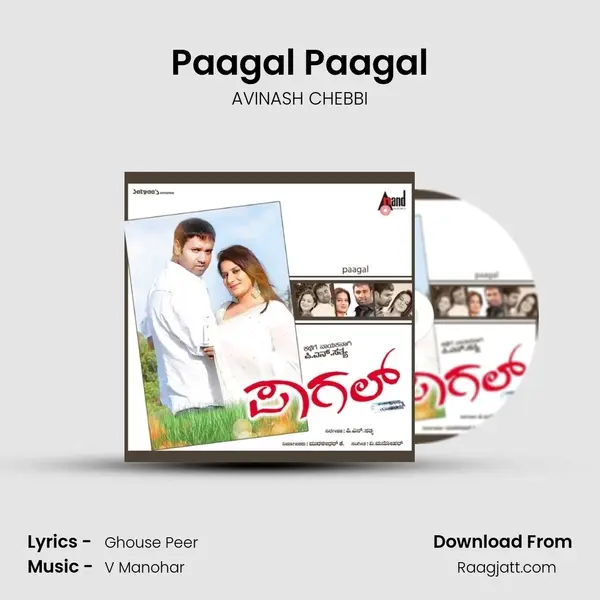 Paagal Paagal mp3 song