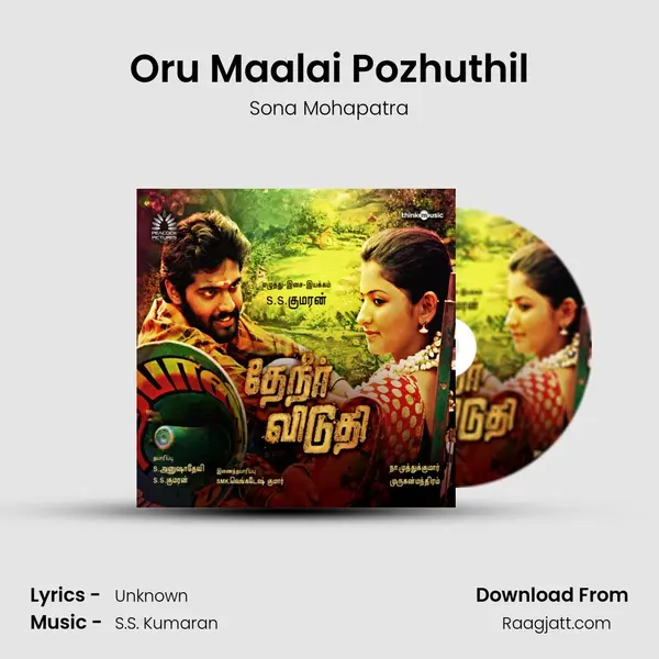 Oru Maalai Pozhuthil mp3 song