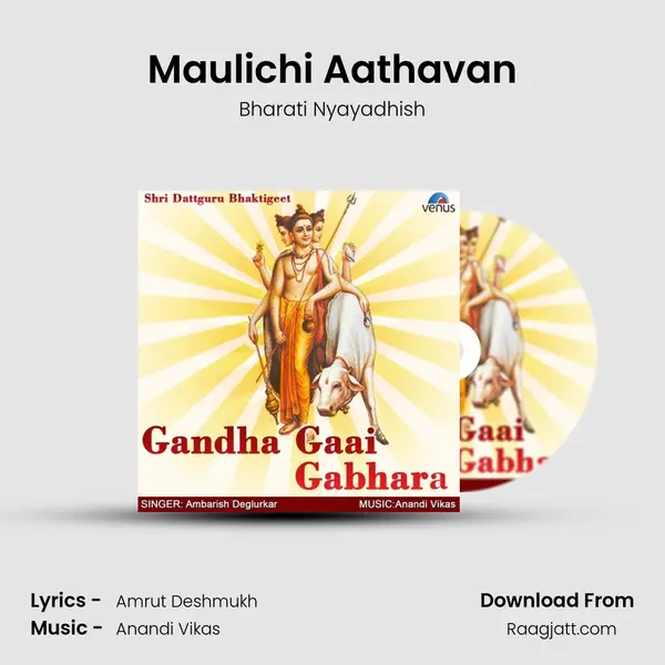 Maulichi Aathavan mp3 song