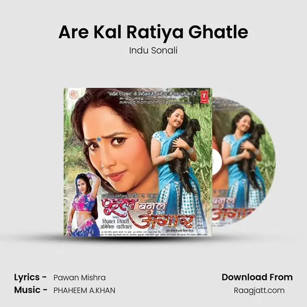 Are Kal Ratiya Ghatle - Indu Sonali album cover 