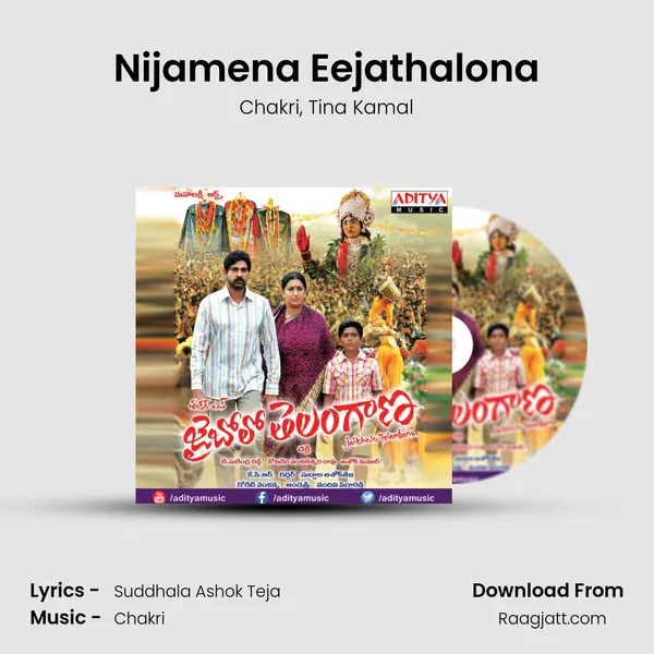 Nijamena Eejathalona - Chakri album cover 