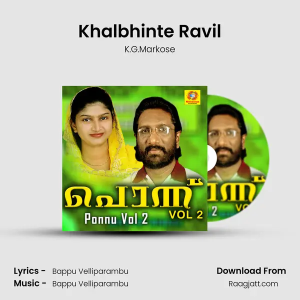 Khalbhinte Ravil - K.G.Markose album cover 