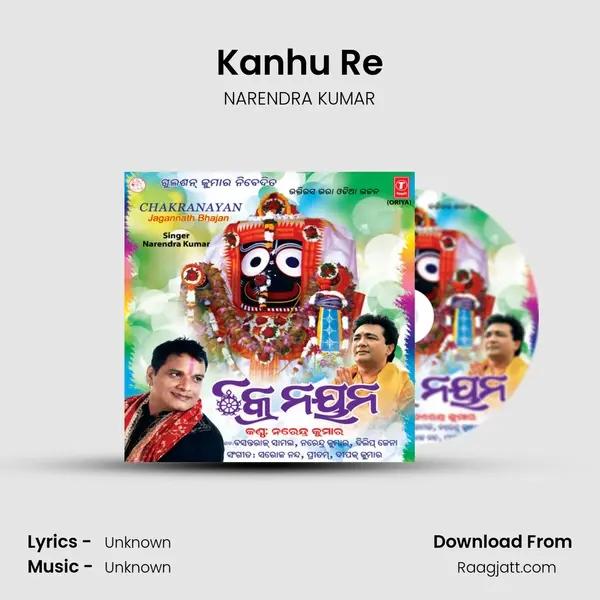 Kanhu Re - NARENDRA KUMAR album cover 