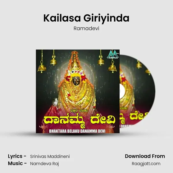 Kailasa Giriyinda mp3 song