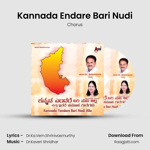 Kannada Endare Bari Nudi - Chorus album cover 