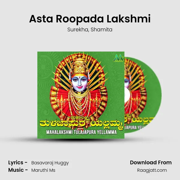 Asta Roopada Lakshmi - Surekha mp3 song