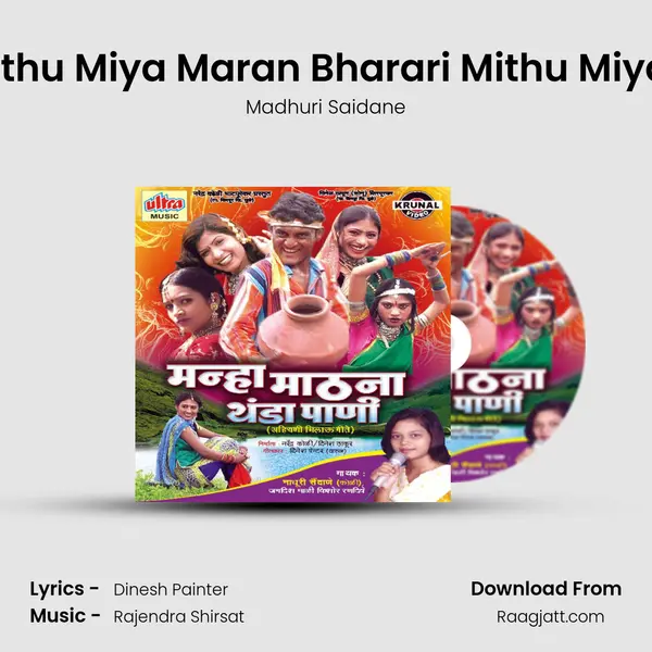 Mithu Miya Maran Bharari Mithu Miyan - Madhuri Saidane album cover 