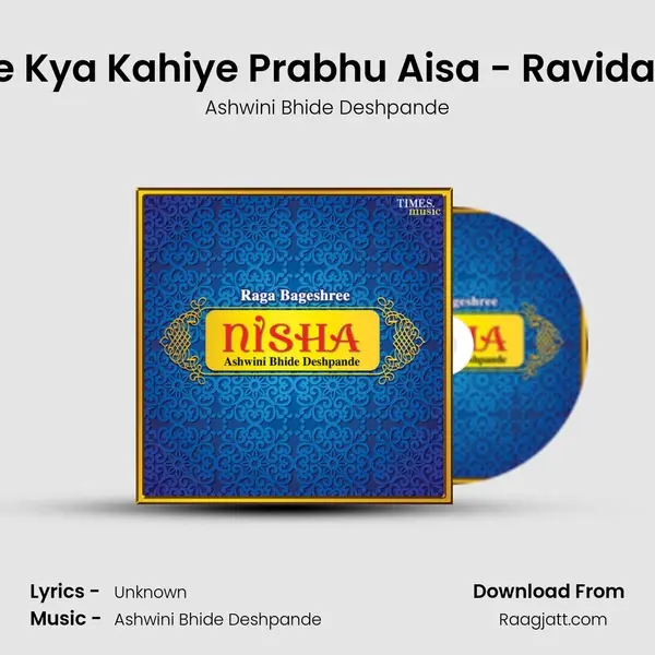 Madhave Kya Kahiye Prabhu Aisa - Ravidas Bhajan mp3 song