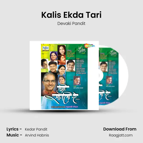 Kalis Ekda Tari - Devaki Pandit album cover 