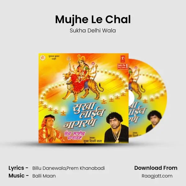 Mujhe Le Chal - Sukha Delhi Wala album cover 