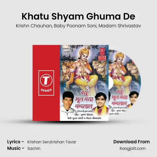 Khatu Shyam Ghuma De mp3 song