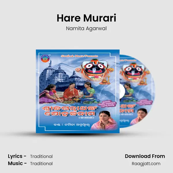 Hare Murari - Namita Agarwal album cover 