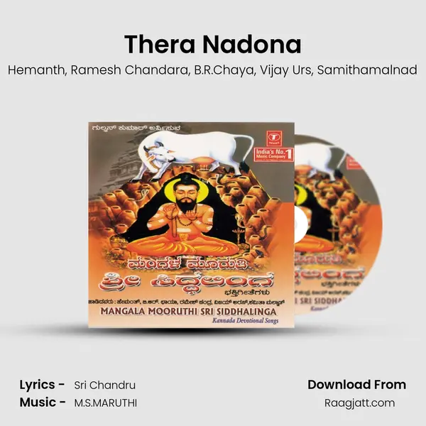 Thera Nadona - Hemanth album cover 