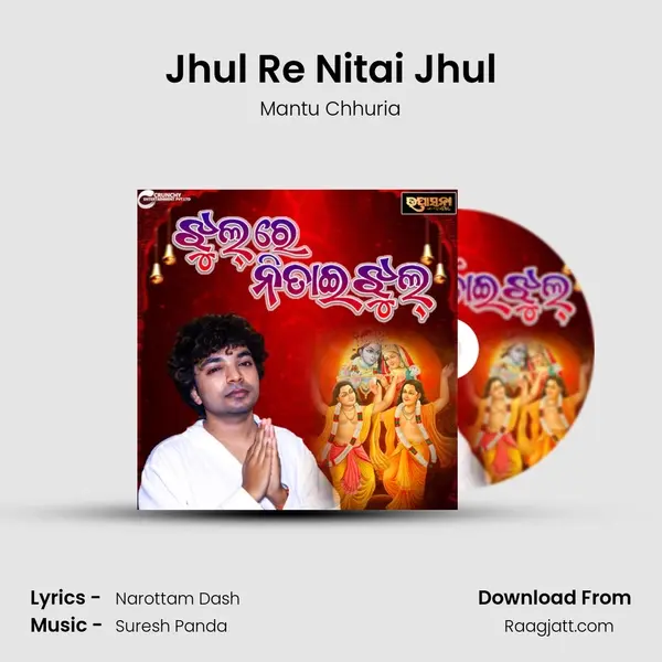 Jhul Re Nitai Jhul - Mantu Chhuria album cover 