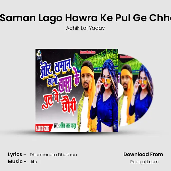 Tor Saman Lago Hawra Ke Pul Ge Chhauri - Adhik Lal Yadav album cover 