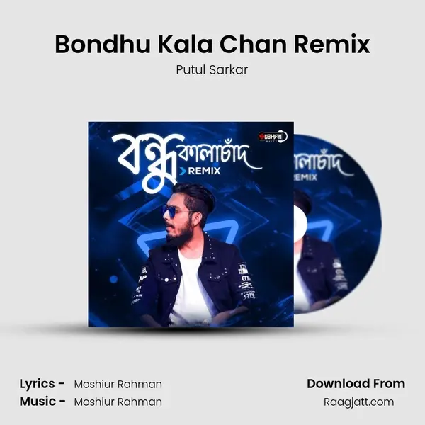 Bondhu Kala Chan Remix - Putul Sarkar mp3 song