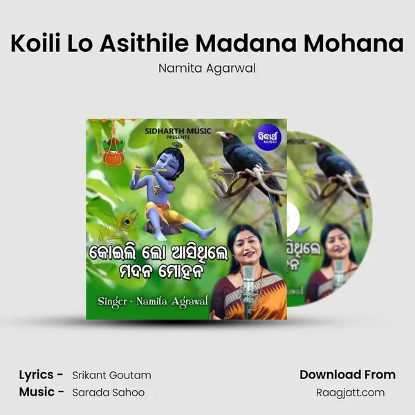 Koili Lo Asithile Madana Mohana mp3 song