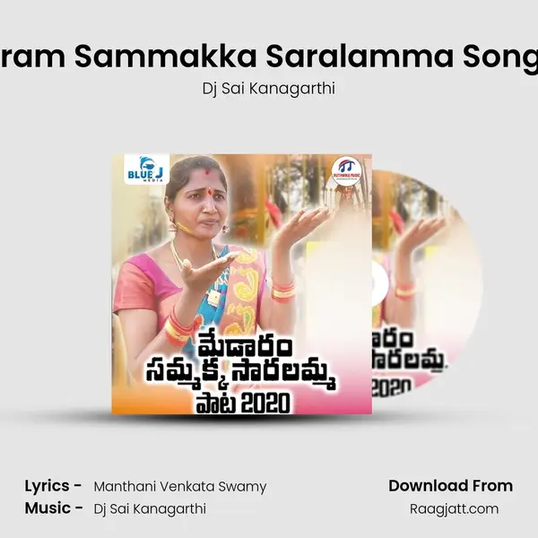 Medaram Sammakka Saralamma Song 2020 mp3 song