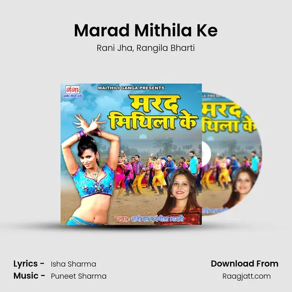 Marad Mithila Ke - Rani Jha album cover 