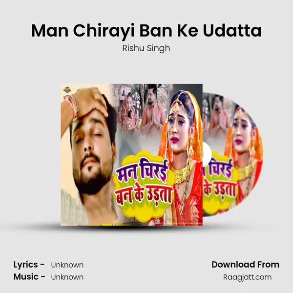 Man Chirayi Ban Ke Udatta mp3 song