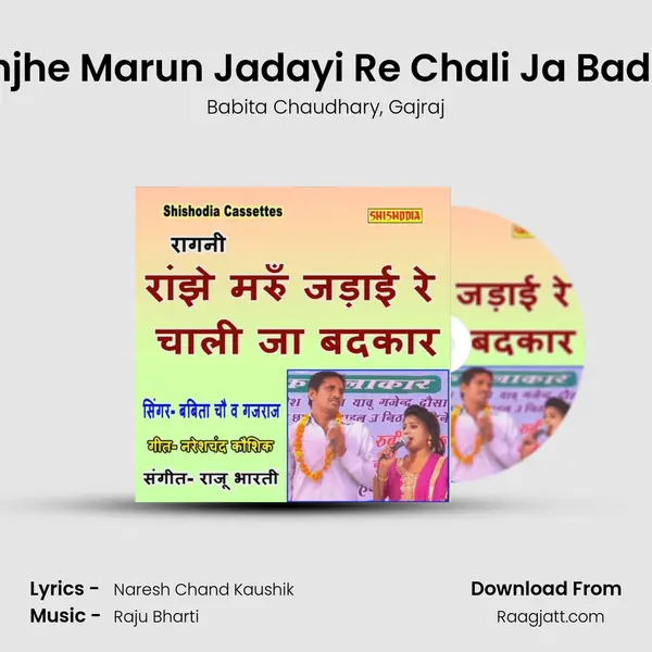 Ranjhe Marun Jadayi Re Chali Ja Badkar - Babita Chaudhary album cover 