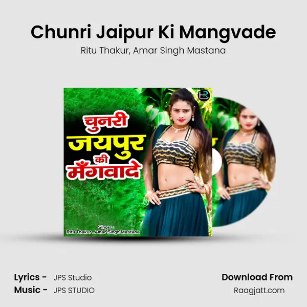 Chunri Jaipur Ki Mangvade mp3 song