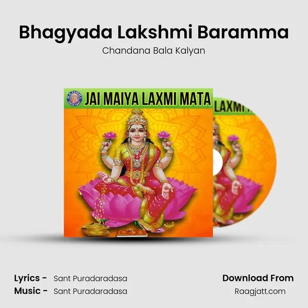 Bhagyada Lakshmi Baramma mp3 song