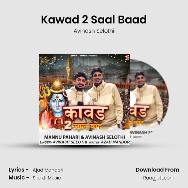 Kawad 2 Saal Baad mp3 song