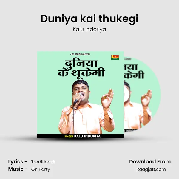 Duniya kai thukegi mp3 song