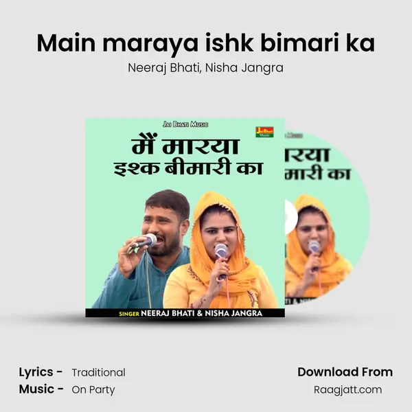 Main maraya ishk bimari ka mp3 song