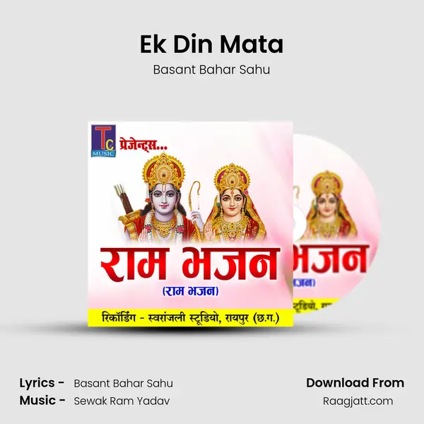 Ek Din Mata - Basant Bahar Sahu album cover 