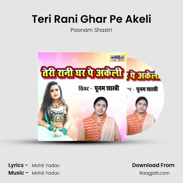 Teri Rani Ghar Pe Akeli mp3 song