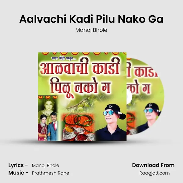 Aalvachi Kadi Pilu Nako Ga mp3 song