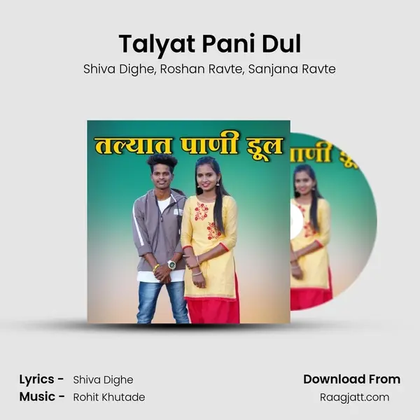 Talyat Pani Dul - Shiva Dighe album cover 