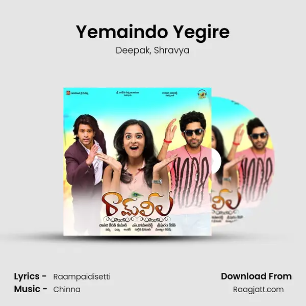 Yemaindo Yegire - Deepak album cover 