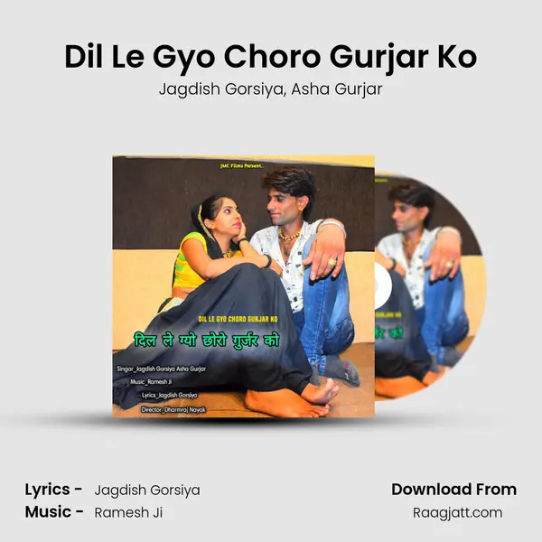 Dil Le Gyo Choro Gurjar Ko mp3 song