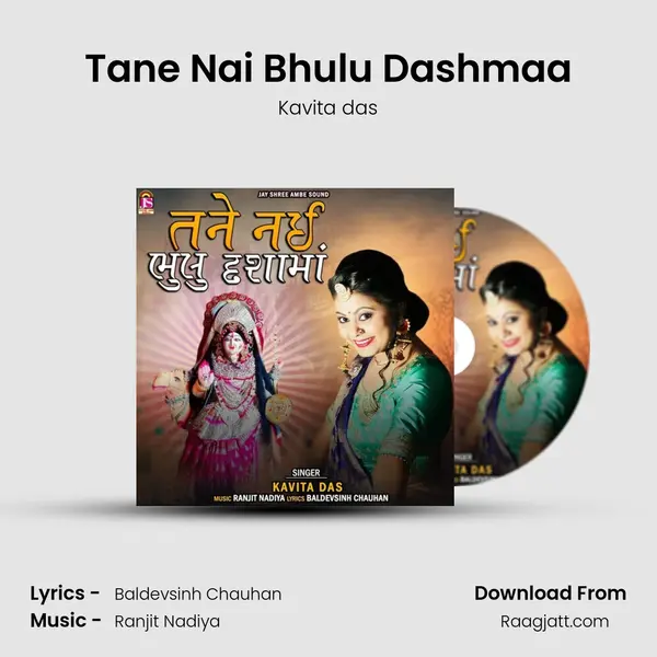 Tane Nai Bhulu Dashmaa - Kavita das mp3 song