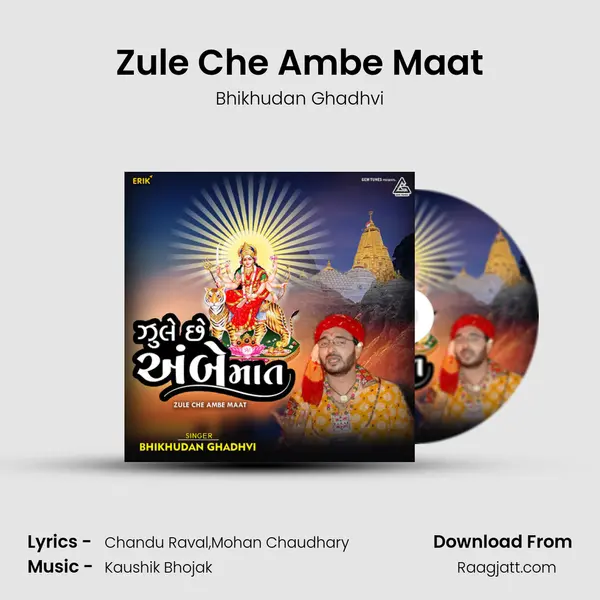 Zule Che Ambe Maat mp3 song