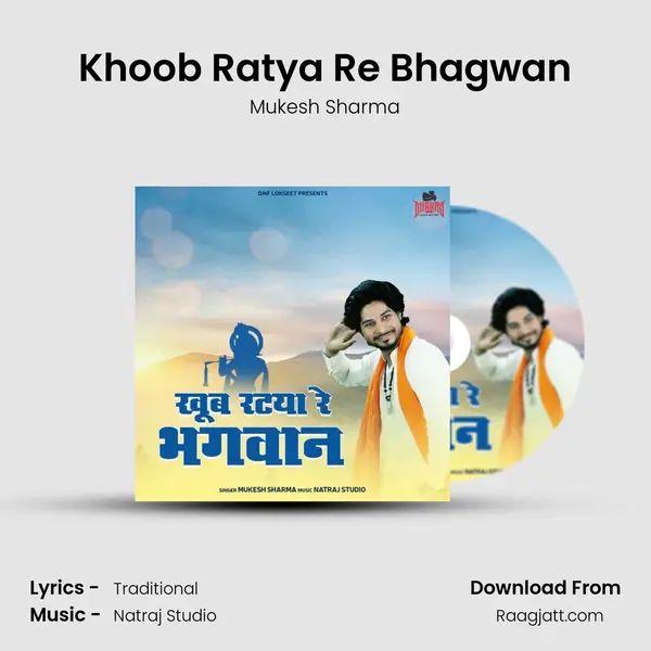 Khoob Ratya Re Bhagwan - Mukesh Sharma mp3 song