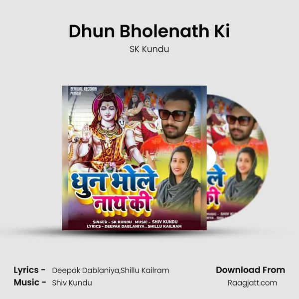 Dhun Bholenath Ki mp3 song