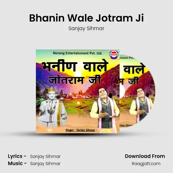 Bhanin Wale Jotram Ji mp3 song