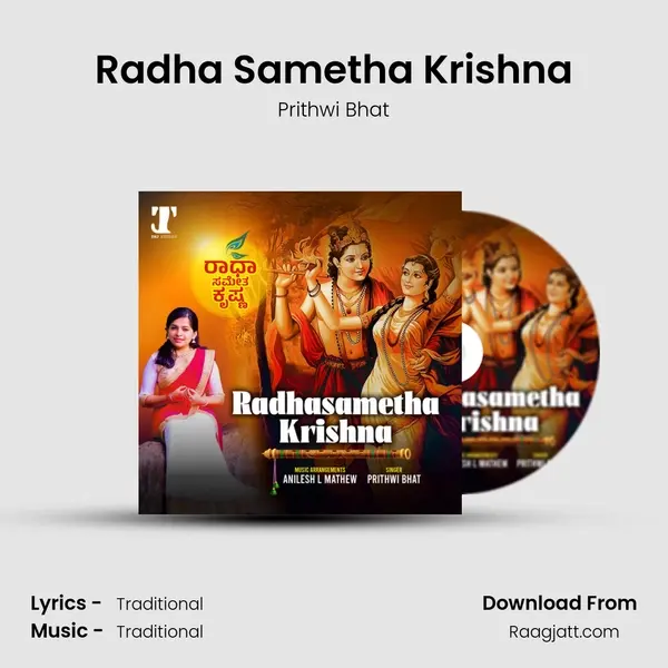 Radha Sametha Krishna mp3 song