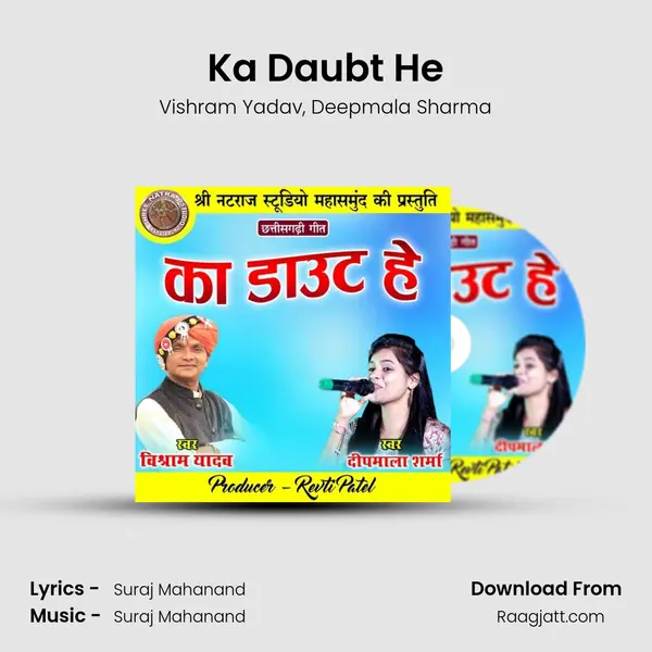 Ka Daubt He - Vishram Yadav album cover 