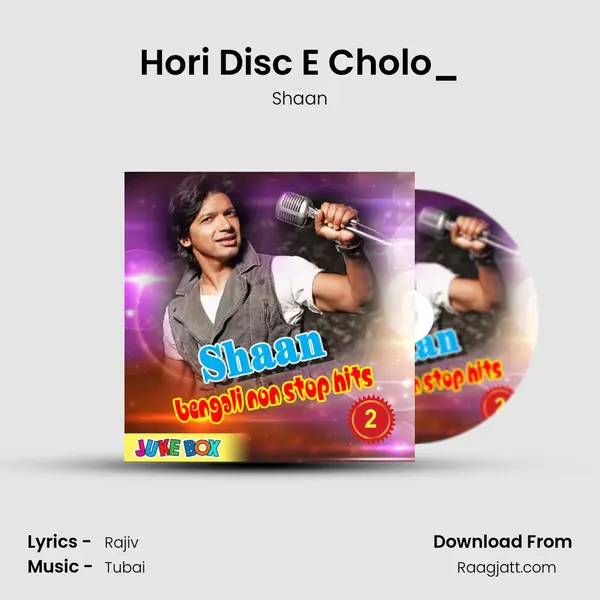 Hori Disc E Cholo_(FromChaal) mp3 song