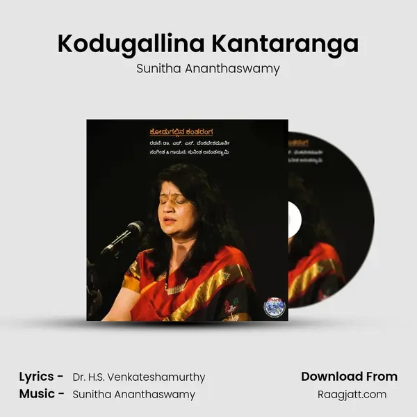 Kodugallina Kantaranga - Sunitha Ananthaswamy album cover 