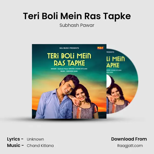 Teri Boli Mein Ras Tapke - Subhash Pawar mp3 song