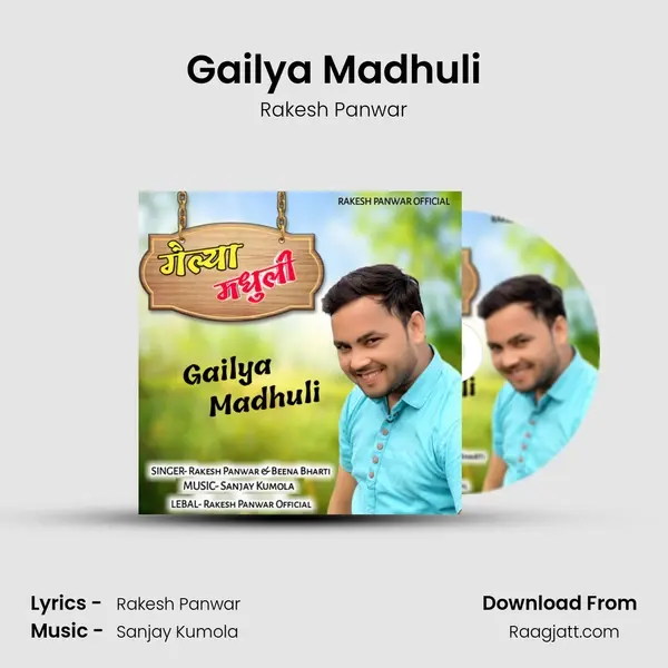 Gailya Madhuli mp3 song