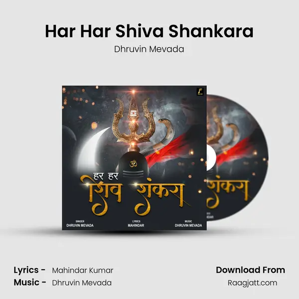 Har Har Shiva Shankara mp3 song