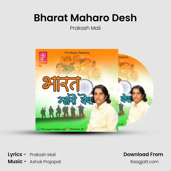 Bharat Maharo Desh - Prakash Mali album cover 